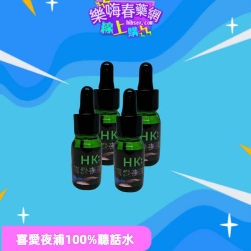 HK喜愛夜蒲:圖片 3