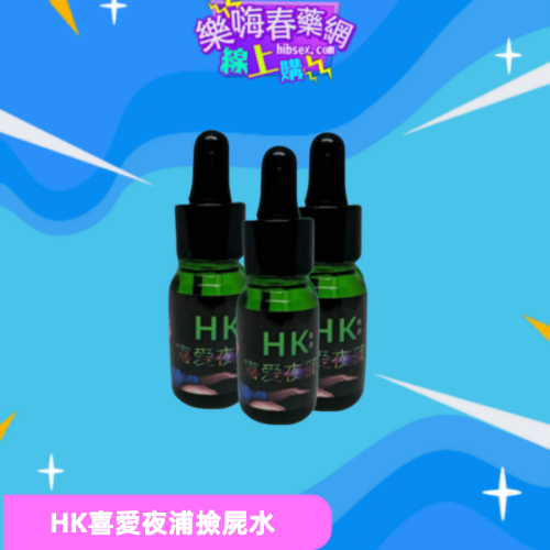 HK喜愛夜蒲:圖片 2