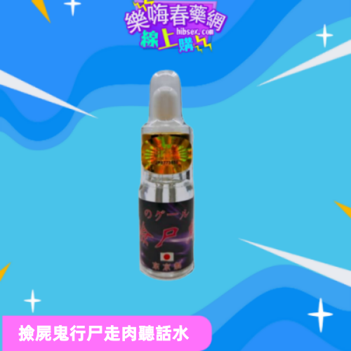 撿屍鬼