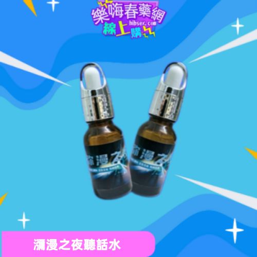 瀰漫之液:圖片 2