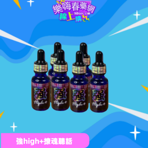 爆款🔥強high+:圖片 2