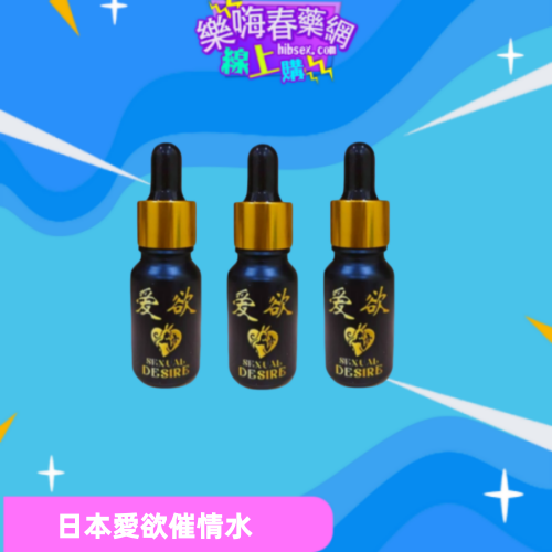 愛欲:圖片 3