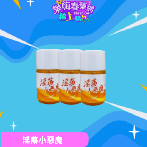 淫蕩小惡魔:圖片 3