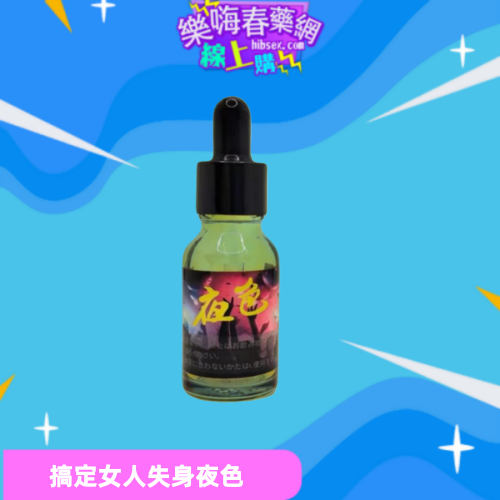 夜色