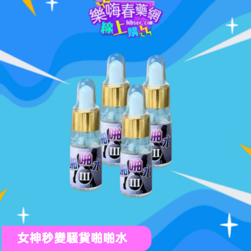 台灣進口啪啪水III:圖片 2