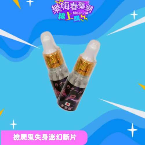 撿屍鬼:圖片 2