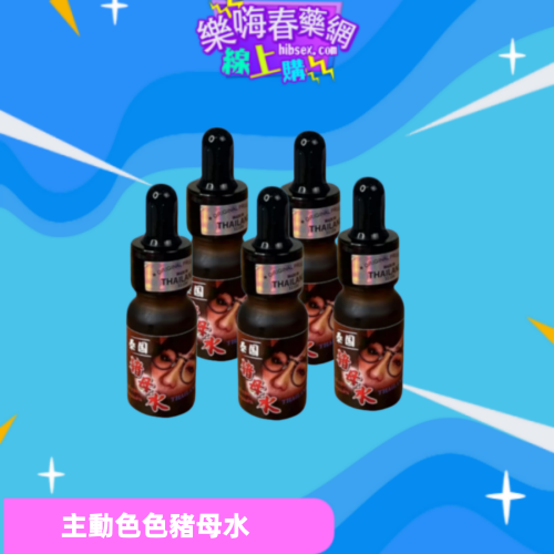 泰國頂級豬母水:圖片 2