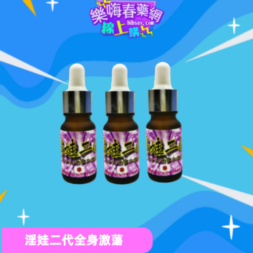 淫娃二代:圖片 2
