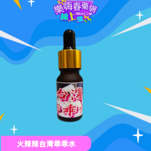 台灣乖乖水