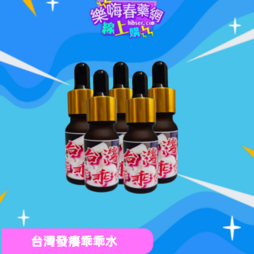 台灣乖乖水:圖片 2