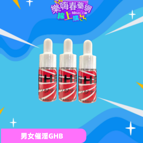 GHB迷情水:圖片 3