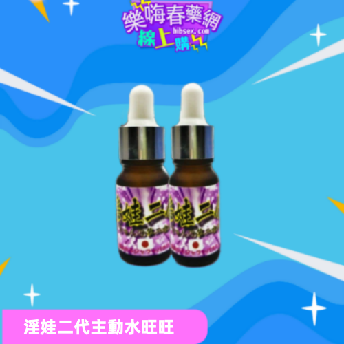 淫娃二代:圖片 3