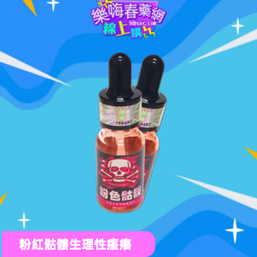 台灣粉紅骷髏:圖片 2