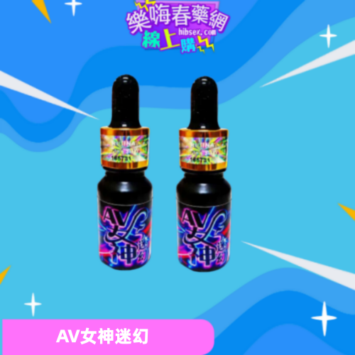 Av女神迷幻:圖片 2
