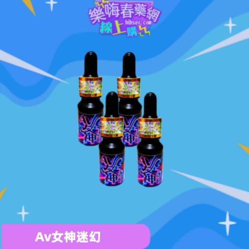 Av女神迷幻:圖片 3