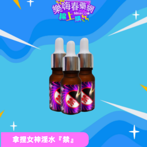 『禁』發嬌淫水:圖片 3