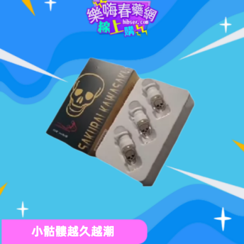 日本小骷髏:圖片 2