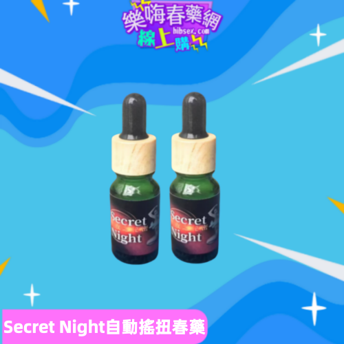 夜之秘密Secret Night:圖片 3