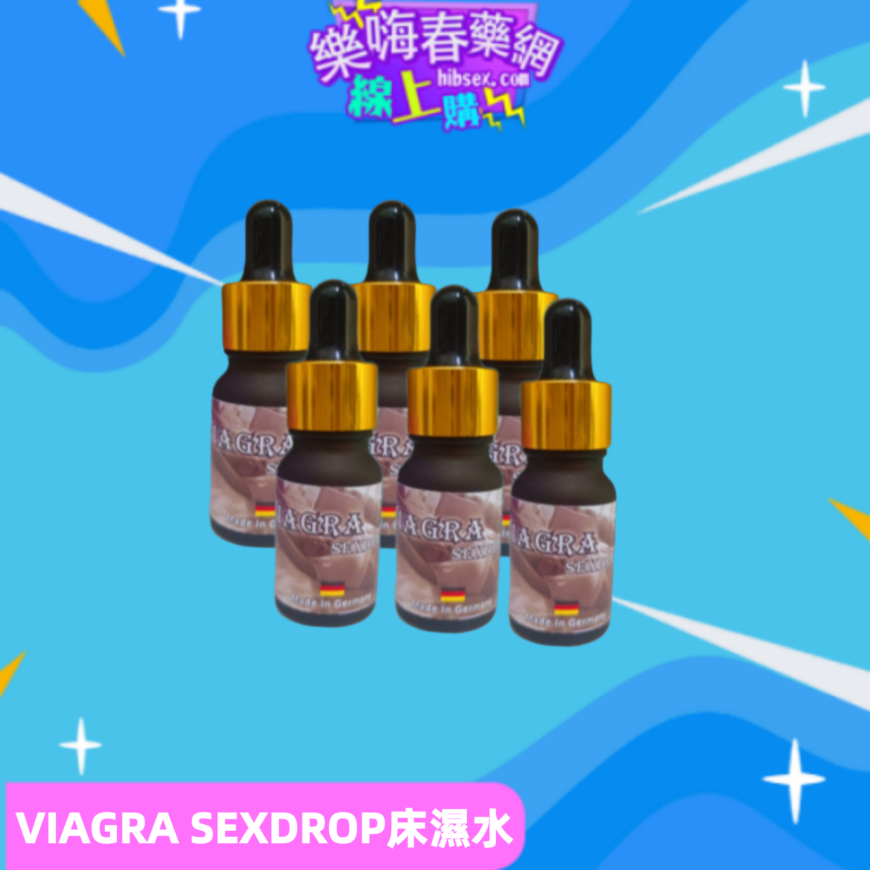 VIAGRA SEXDROP床濕水:圖片 2
