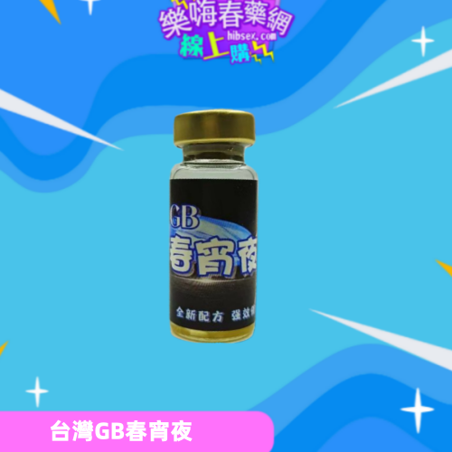 台灣GB春宵夜