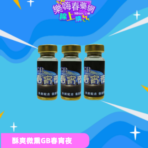 台灣GB春宵夜:圖片 2