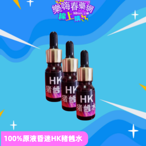 HK豬乸水:圖片 3