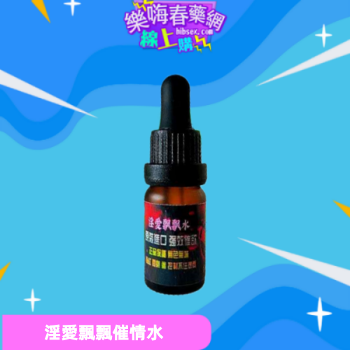 淫爱飘飘水
