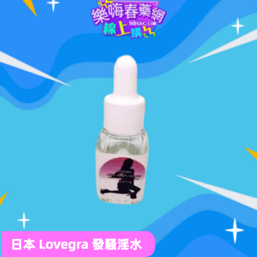 Libido of Lovegra发骚