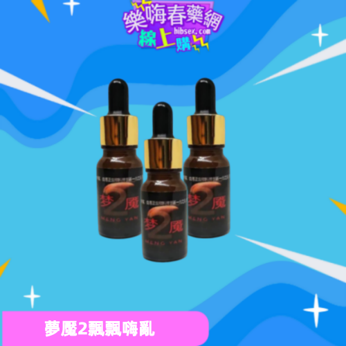 夢魘2:圖片 2