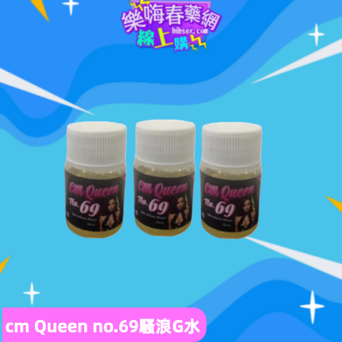 新品G水cm Queen no.69:圖片 2