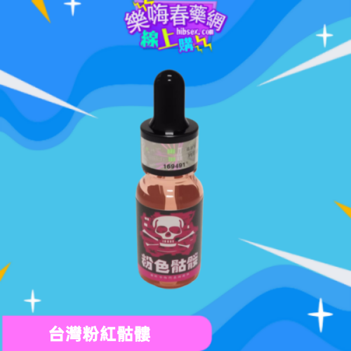台灣粉紅骷髏