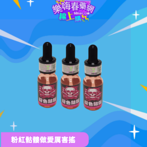 台灣粉紅骷髏:圖片 3