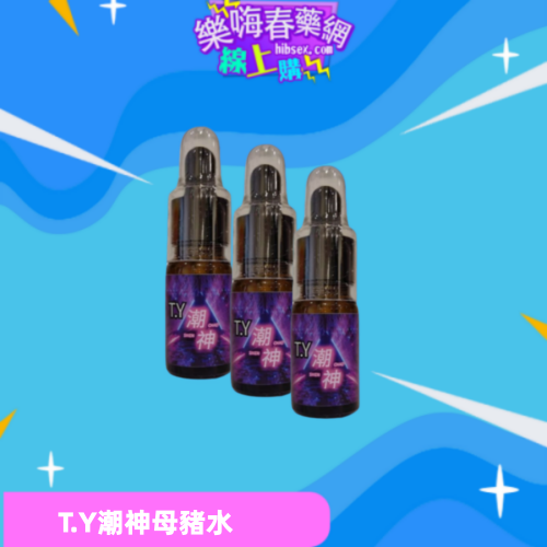 TY潮神:圖片 2