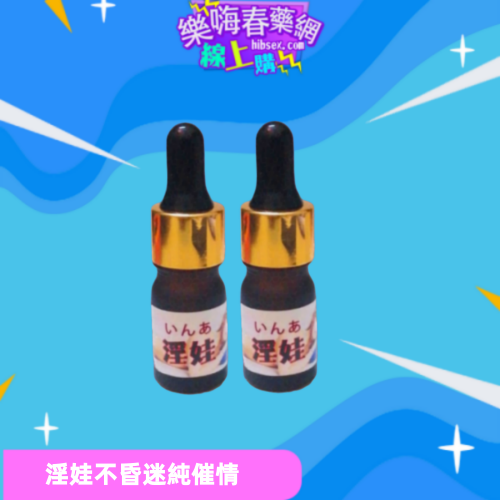 淫娃:圖片 3