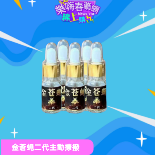 金蒼蠅二代:圖片 3