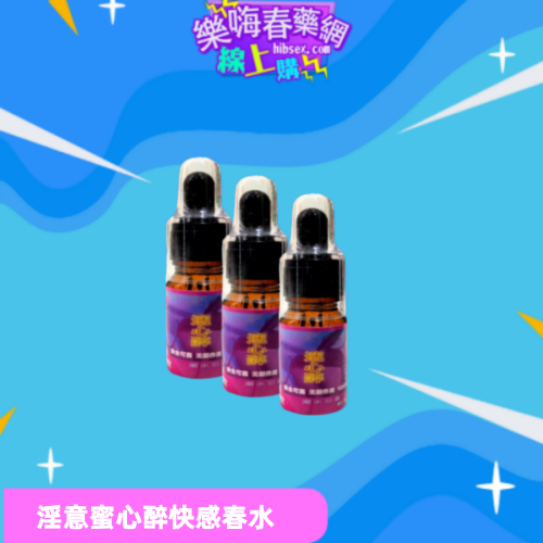 迷心醉:圖片 3