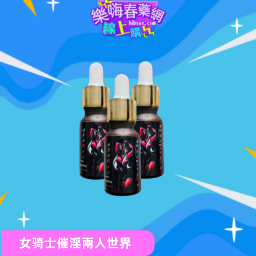 女骑士催情氺:圖片 3