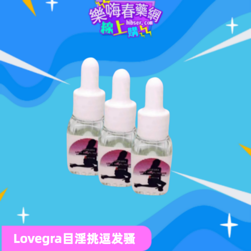 Libido of Lovegra发骚:圖片 3
