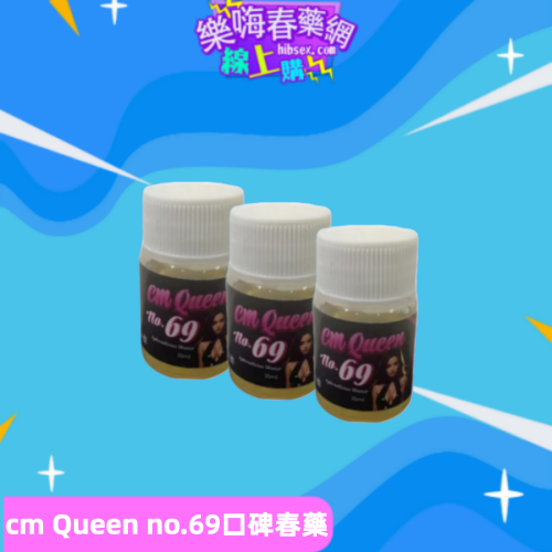 新品G水cm Queen no.69:圖片 3