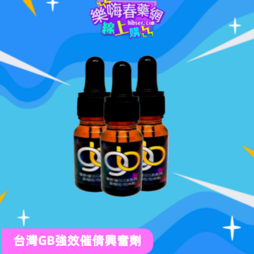 GB火焰興奮劑:圖片 3