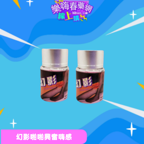 幻影酥麻催情:圖片 2