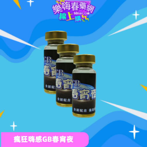 台灣GB春宵夜:圖片 3