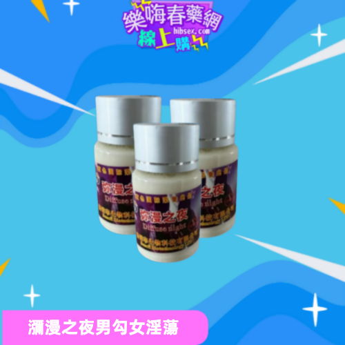 新款瀰漫之夜:圖片 2