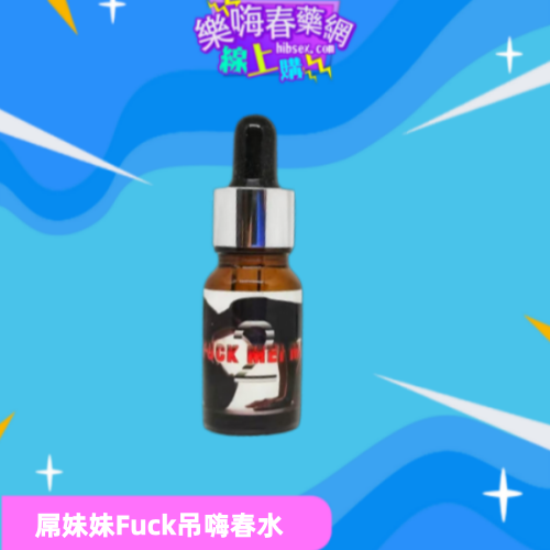 Fuck妹妹