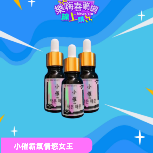 小催吹淫水:圖片 2