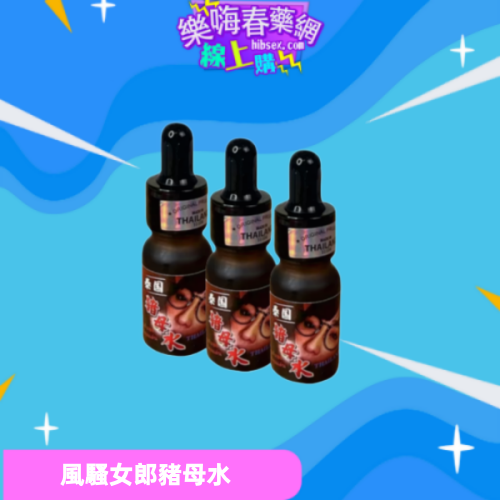 泰國頂級豬母水:圖片 3
