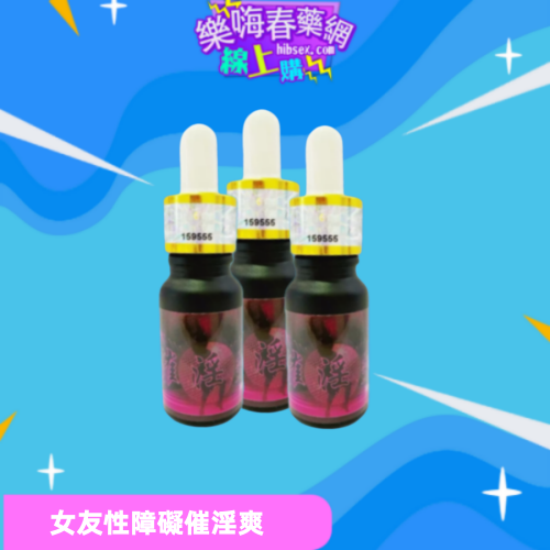 台灣催淫爽:圖片 3