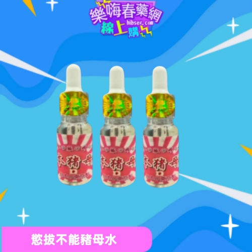 日本頂級豬母水:圖片 3