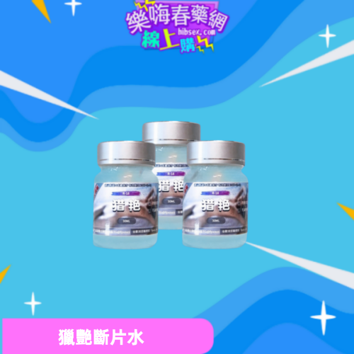 獵艷:圖片 3