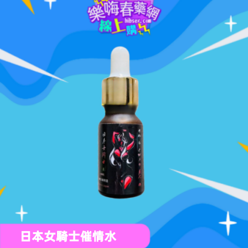 女骑士催情氺